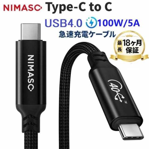 NIMASO USB iPhone15 Type cケーブル 1M 100W/5A 急速充電 PD対...