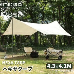 NIKSA ヘキサタープ 4.2m*4.1cm*2.4m セット ポール付き タープテント コンパクト 収納タープテント 簡単 大型 軽量 UVカット 防水 1年保証【ポイント5倍!】