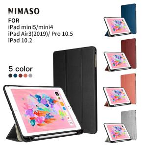 【送料無料】nimaso iPad 10.2 ケース iPad 9.7 ケース iPad Pro 10.5 ケース Air2 New iPad 9.7 iPad Air3 iPad Mini4 Mini5 スタンド ペンホルダー付き ギフト