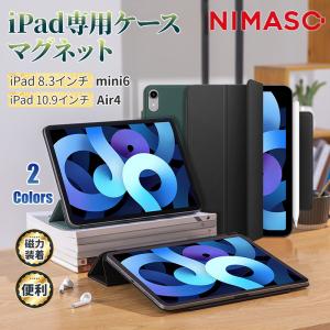 NIMASO ipad ケースipad mini 6ケース ipad air5 ケース ipad air 第5世代 第四世代ケース オートスリープ機能 三つ折スタンド 軽量 在宅勤務 ipad 保護ケース｜nimaso