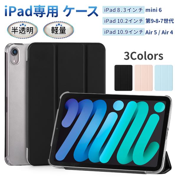 NIMASO iPad ケース ipad 第9世代 ケース iPad air5 ケース iPad m...