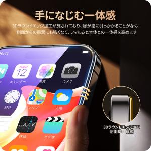 NIMASO iPhone16 全面保護ブルー...の詳細画像2