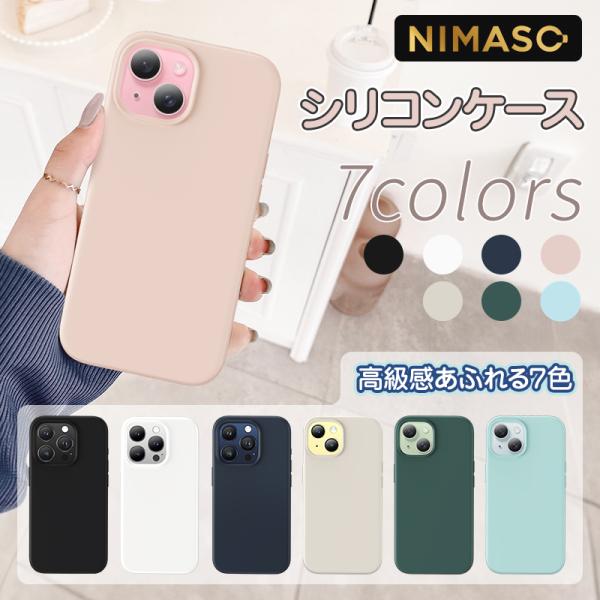【10%クーポン】NIMASO iPhone15 ケース シリコン iPhone15 pro おしゃ...