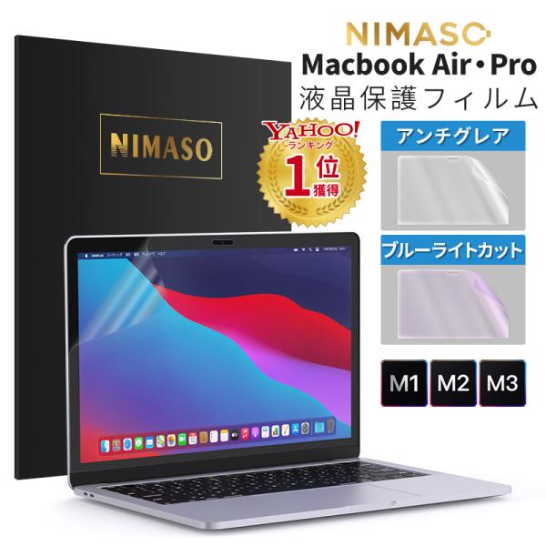 NIMASO Macbook air m2 フィルム 2022 MacBook Air13 15 P...