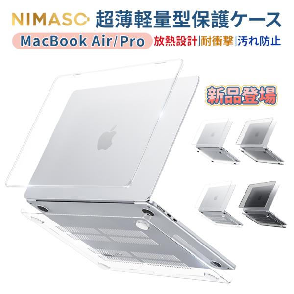 macbook air ケース