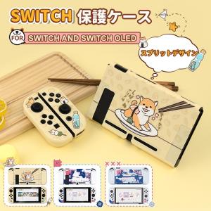 NIMASO Nintendo switch 保護カバー ハードケース 互換品 switch 対応 GEEKSHARE 正規品 プレゼント switch 有機ELモデル カバー かわいい｜nimaso