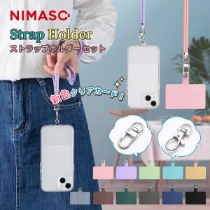 【2点目半価クーポン配布中】NIMASO スマホショルダー スマホストラップ iPhone14 Pro ストラップホルダー 肩掛け 斜め掛け ネックストラップ 首掛け 挟む