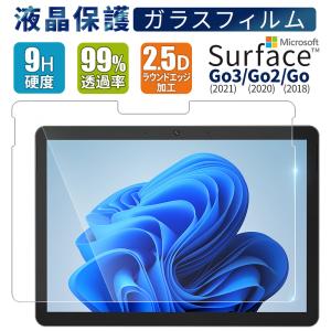マイクロソフト（Microsoft） Microsoft Surface Go4 Go3 Go2 Go
