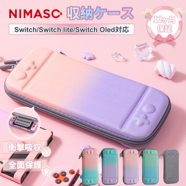 【送料無料】NIMASO nintendo switch ケース カバー Switch OLED 有...