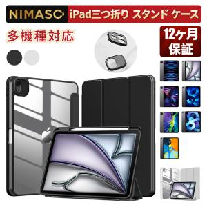 NIMASO iPad Air 11インチ ケース(2024)(M2) 第6世代 対応 iPad Air 5/4(2022/2020) 用 ケース iPad Pro 11インチ 対応 三つ折り スタンド マグネットカバー｜nimaso