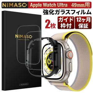 NIMASO 2枚 apple watch ガラスフィルム アップルウォッチ保護フィルム
