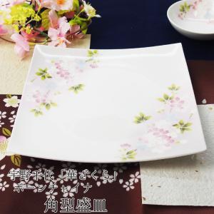 桜柄 食器 皿の商品一覧 通販 Yahoo ショッピング