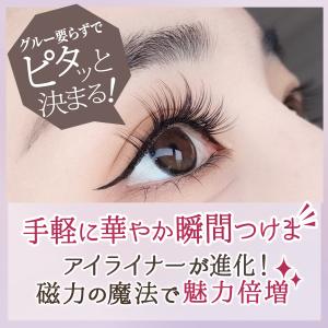 IAURA アイマグネットラッシュ 束感タイプ...の詳細画像1