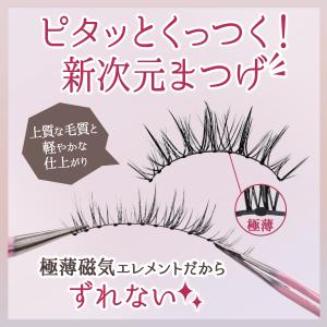 IAURA アイマグネットラッシュ 束感タイプ...の詳細画像4