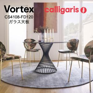 正規代理店 カリガリス VORTEX ヴォルテックス 円形ガラス天板 CS4108-FD120 ダイニングテーブル caligaris おしゃれ｜nimus