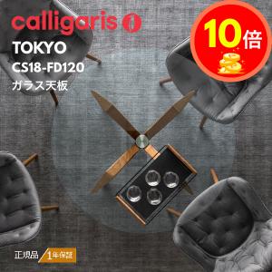 calligaris（カリガリス） TOKYO トーキョー CS18-FR160