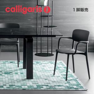 calligaris（カリガリス） ダイニングチェア ニューヨーク NEW YORK