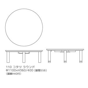 クラッセ リーヴス 円形こたつ ラウンド Le...の詳細画像4