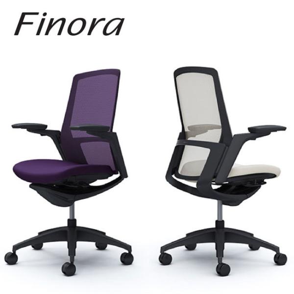 Finora フィノラ ハイバック ブラックボディ ブラックパネル クッションシート ブラック脚 可...