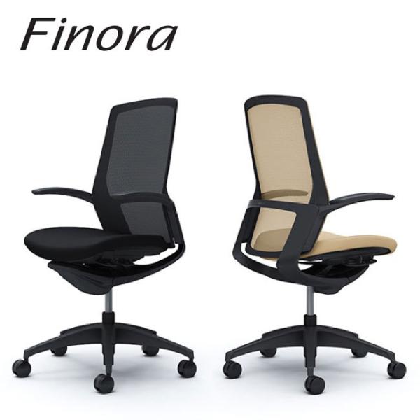 Finora フィノラ ハイバック ブラックボディ ブラックパネル クッションシート ブラック脚 固...