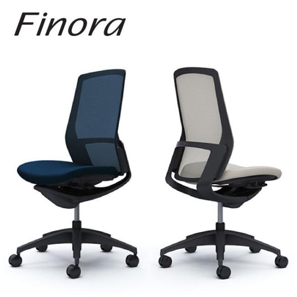 Finora フィノラ ハイバック ブラックボディ ブラックパネル クッションシート ブラック脚 肘...