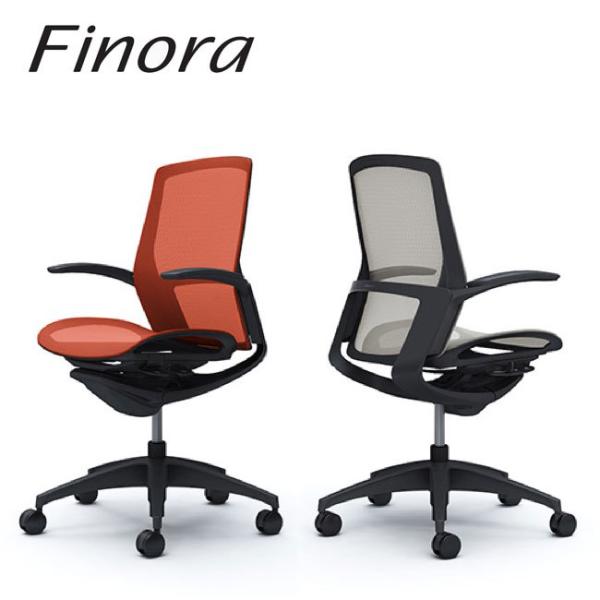 Finora フィノラ ミドルバック ブラックボディ ブラックパネル メッシュシート ブラック脚 固...