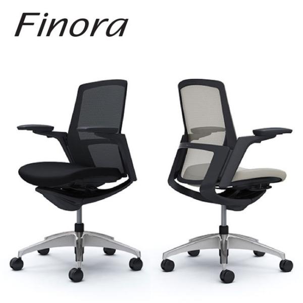 Finora フィノラ ミドルバック ブラックボディ ブラックパネル クッションシート ポリッシュ脚...