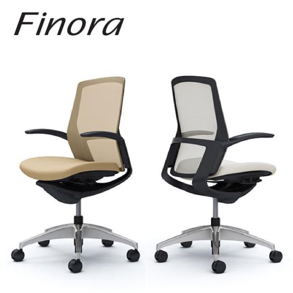 Finora フィノラ ミドルバック ブラックボディ ブラックパネル クッションシート ポリッシュ脚...