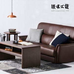 浜本工芸 L-1800 ソファ No.1800 二人掛け 2P リビングチェア 椅子