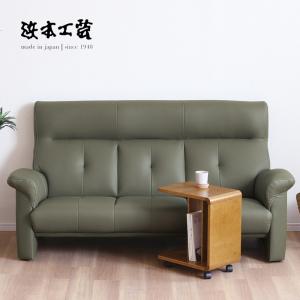 浜本工芸 L-1800 ソファ No.1800 二人掛け 2P リビングチェア 椅子