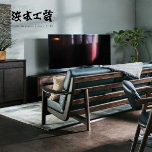 浜本工芸 [開梱設置送料無料] 5年保証 2人掛椅子/ソファ (ローバック