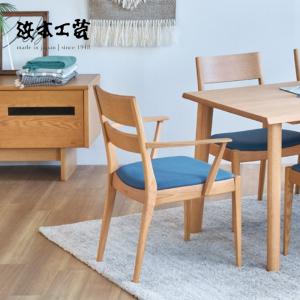 レビューでクーポン進呈】浜本工芸 ダイニングチェア 食卓椅子 積層