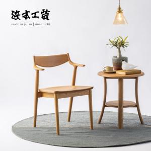 浜本工芸 No.3800 ダイニングチェア DA色(DA-3800R/通常納期) NA色(DA