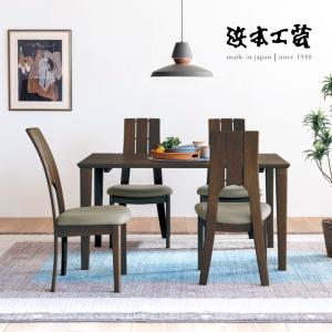 浜本工芸 開梱設置付！特典有 ダイニングチェア No.5400 DC-5400 DC