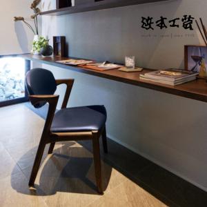 浜本工芸 開梱設置付！特典有 ダイニングチェア No.5400 DC-5400 DC