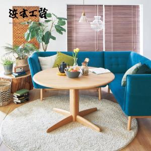 浜本工芸　ダイニングテーブル　食卓テーブル 浜本工芸 ダイニングテーブル 【公式通販】