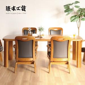 浜本工芸 [開梱設置送料無料] 5年保証 No.7000 ダイニングテーブル