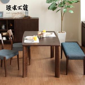 浜本工芸 No.6360 ダイニングテーブル のみ DA色(DT-6360/180×85) NA色