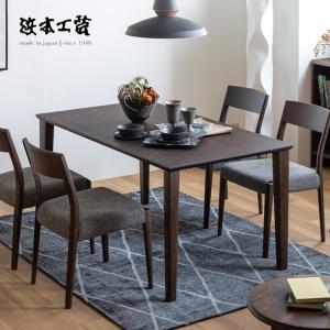 ❀浜本工芸❀ダイニングテーブル❀DT-5400 楽天市場】浜本工芸 ダイニングテーブル DT-5400 幅150cm×奥行85cm