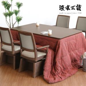 浜本工芸 No.5400 ダイニングテーブル のみ DA色(DT-5400/150×85) NA色