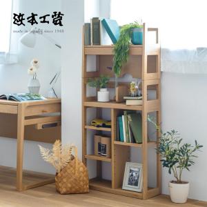 浜本工芸 ラック マルチラック 棚 書棚 収納棚 No.15マルチラック No