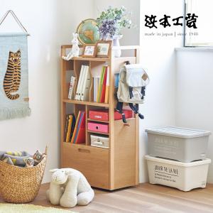 浜本工芸 書棚下箱 No.32 ブックスタンド 本棚 学習ラック 収納 勉強