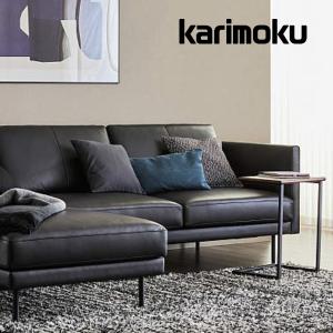 カリモク家具（KARIMOKU FURNITURE） カリモク 右肘・左肘シェーズ