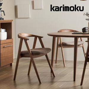 カリモク家具 カリモク 食堂椅子 肘小 CW76モデル ファブリック カリモク家具 カリモク 食堂椅子 肘小 CW76モデル ファブリック