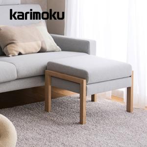 カリモク家具（KARIMOKU FURNITURE） カリモク スツール ZW73モデル