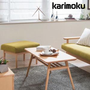 カリモク家具（KARIMOKU FURNITURE） カリモク スツール ZU49モデル