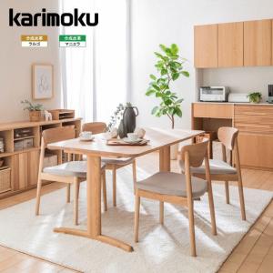 カリモク家具（KARIMOKU FURNITURE） カリモク オーダーダイニング