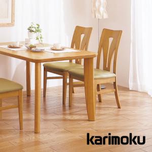 カリモク家具 カリモク 正規販売店 国産家具 送料無料 食堂椅子