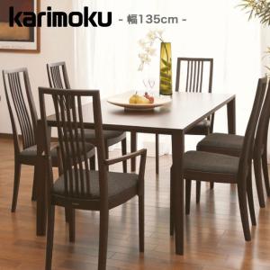 カリモク家具（KARIMOKU FURNITURE） カリモク ダイニングセット7点 肘