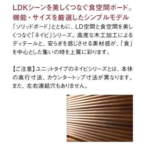 カリモク キッチンボード EW4005モデル ...の詳細画像4